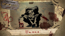 Шпана - Герман Шендеров - Аудиокниги лучшие mp3 слушать ~ бесплатно без регистрации - knigaaudio.com