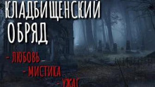 Цепи кованы - Дмитрий Романов - Аудиокниги лучшие mp3 слушать ~ бесплатно без регистрации - knigaaudio.com