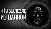 Что вылезло из ванной - Евгений Шорстов - Аудиокниги лучшие mp3 слушать ~ бесплатно без регистрации - knigaaudio.com