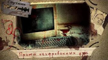 Приют оцифрованных душ - Юрий Погуляй - Аудиокниги лучшие mp3 слушать ~ бесплатно без регистрации - knigaaudio.com