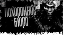 Похоронное бюро «Под крылом ангела». Рождество и смерть - Моран Джурич - Аудиокниги лучшие mp3 слушать ~ бесплатно без регистрации - knigaaudio.com