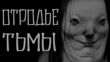 Отродье тьмы - Моран Джурич - Аудиокниги лучшие mp3 слушать ~ бесплатно без регистрации - knigaaudio.com