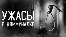 Коммунальная квартира - Арбузик Кукурузик - Аудиокниги лучшие mp3 слушать ~ бесплатно без регистрации - knigaaudio.com
