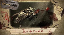 Дефекты - Евгений Абрамович - Аудиокниги лучшие mp3 слушать ~ бесплатно без регистрации - knigaaudio.com