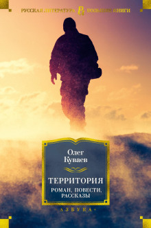 Тройной полярный сюжет - Олег Куваев - Аудиокниги лучшие mp3 слушать ~ бесплатно без регистрации - knigaaudio.com