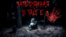 Шепчинка - Сергей Воробьев - Аудиокниги лучшие mp3 слушать ~ бесплатно без регистрации - knigaaudio.com