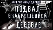 Необычный подвал - Дмитрий Бузгин - Аудиокниги лучшие mp3 слушать ~ бесплатно без регистрации - knigaaudio.com