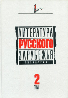 Литература русского зарубежья. 1926 -1930 гг. - Александр Куприн - Аудиокниги лучшие mp3 слушать ~ бесплатно без регистрации - knigaaudio.com