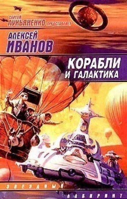 Победитель Хвостика - Алексей Иванов - Аудиокниги лучшие mp3 слушать ~ бесплатно без регистрации - knigaaudio.com
