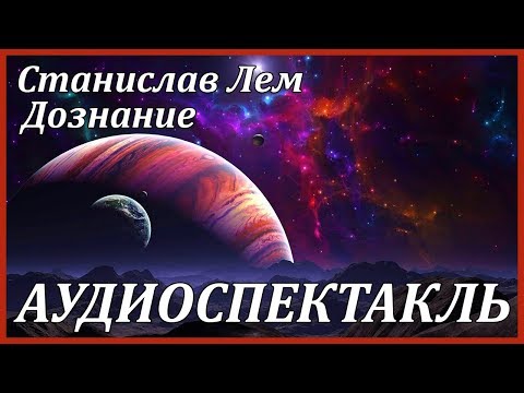 Дознание - Аудиокниги лучшие mp3 слушать ~ бесплатно без регистрации - knigaaudio.com