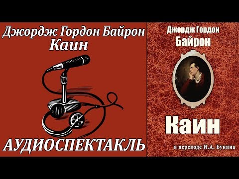 Каин - Аудиокниги лучшие mp3 слушать ~ бесплатно без регистрации - knigaaudio.com