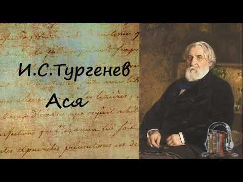 Ася - Аудиокниги лучшие mp3 слушать ~ бесплатно без регистрации - knigaaudio.com