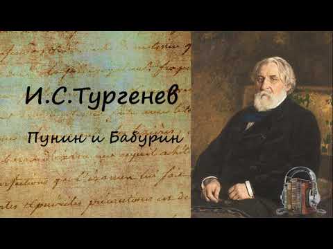 Пунин и Бабурин - Аудиокниги лучшие mp3 слушать ~ бесплатно без регистрации - knigaaudio.com
