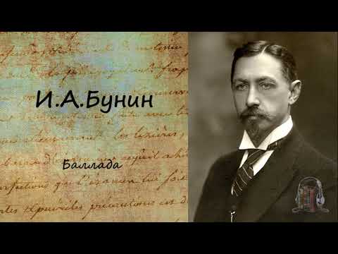 Баллада - Аудиокниги лучшие mp3 слушать ~ бесплатно без регистрации - knigaaudio.com