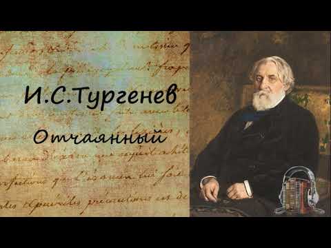 Отчаянный - Аудиокниги лучшие mp3 слушать ~ бесплатно без регистрации - knigaaudio.com