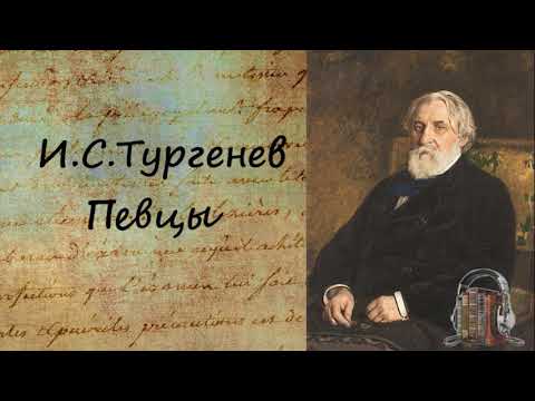 Певцы - Аудиокниги лучшие mp3 слушать ~ бесплатно без регистрации - knigaaudio.com