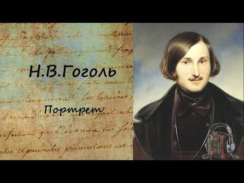 Портрет - Аудиокниги лучшие mp3 слушать ~ бесплатно без регистрации - knigaaudio.com