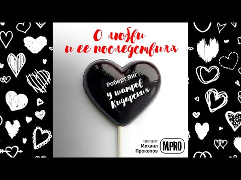 У шатров Кидарских - Аудиокниги лучшие mp3 слушать ~ бесплатно без регистрации - knigaaudio.com