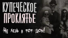 Купеческое проклятье - Руслан Темир - Аудиокниги лучшие mp3 слушать ~ бесплатно без регистрации - knigaaudio.com