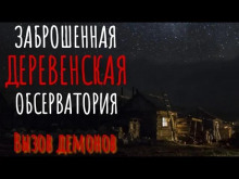 Заброшенная обсерватория - Евгений Атапин - Аудиокниги лучшие mp3 слушать ~ бесплатно без регистрации - knigaaudio.com