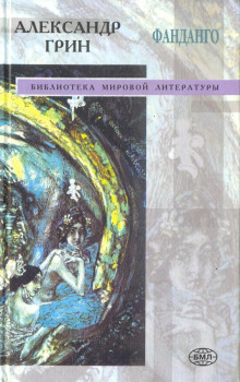 Предсмертная записка - Александр Грин - Аудиокниги лучшие mp3 слушать ~ бесплатно без регистрации - knigaaudio.com