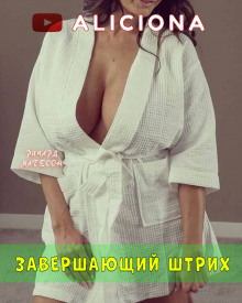 Завершающий штрих - Ричард Матесон - Аудиокниги лучшие mp3 слушать ~ бесплатно без регистрации - knigaaudio.com