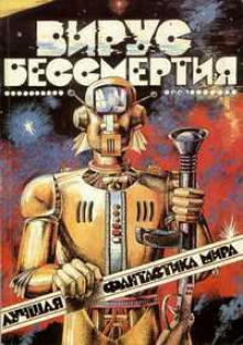 Ради всего святого - Сэм Мартинес - Аудиокниги лучшие mp3 слушать ~ бесплатно без регистрации - knigaaudio.com