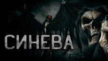 Они рядом или Синева - Ирина Тунова - Аудиокниги лучшие mp3 слушать ~ бесплатно без регистрации - knigaaudio.com