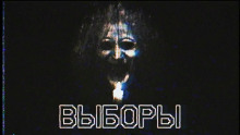 Выборы - Say2626 - Аудиокниги лучшие mp3 слушать ~ бесплатно без регистрации - knigaaudio.com