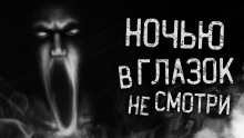 Ночью в глазок не смотри - Евгений Шорстов - Аудиокниги лучшие mp3 слушать ~ бесплатно без регистрации - knigaaudio.com