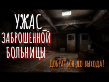 Стационар - Автор неизвестен - Аудиокниги лучшие mp3 слушать ~ бесплатно без регистрации - knigaaudio.com
