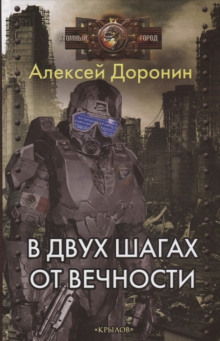 Странник - Алексей Доронин - Аудиокниги лучшие mp3 слушать ~ бесплатно без регистрации - knigaaudio.com