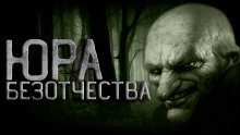 Юра Безотчества - mishania - Аудиокниги лучшие mp3 слушать ~ бесплатно без регистрации - knigaaudio.com