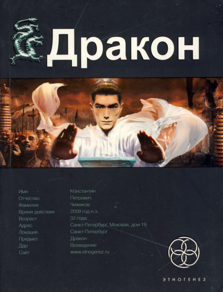 Наследники Жёлтого императора - Игорь Алимов - Аудиокниги лучшие mp3 слушать ~ бесплатно без регистрации - knigaaudio.com