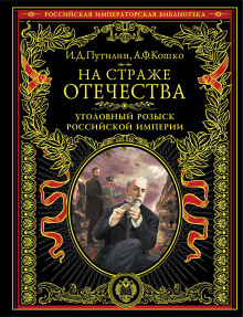 Недоразумение - Иван Путилин - Аудиокниги лучшие mp3 слушать ~ бесплатно без регистрации - knigaaudio.com