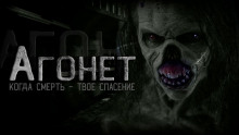 Агонет - Александр Нэд - Аудиокниги лучшие mp3 слушать ~ бесплатно без регистрации - knigaaudio.com