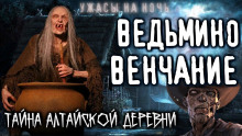 Малефициум - Винсент О' - Аудиокниги лучшие mp3 слушать ~ бесплатно без регистрации - knigaaudio.com