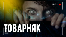 Товарняк - Герман Шендеров - Аудиокниги лучшие mp3 слушать ~ бесплатно без регистрации - knigaaudio.com