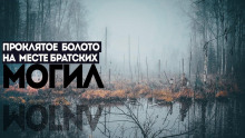 Багровое болото - Игорь Шанин - Аудиокниги лучшие mp3 слушать ~ бесплатно без регистрации - knigaaudio.com