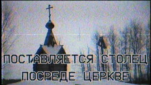 Поставляется столец посреде церкве - Hiyoko - Аудиокниги лучшие mp3 слушать ~ бесплатно без регистрации - knigaaudio.com