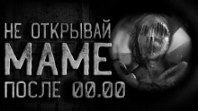 Паранойя - Роррох - Аудиокниги лучшие mp3 слушать ~ бесплатно без регистрации - knigaaudio.com