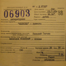 Коляска - Николай Гоголь - Аудиокниги лучшие mp3 слушать ~ бесплатно без регистрации - knigaaudio.com