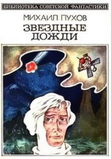 Мы и наши родители - Михаил Пухов - Аудиокниги лучшие mp3 слушать ~ бесплатно без регистрации - knigaaudio.com