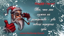 Все, что мне нужно на рождество - два твоих передних зуба - Джефф Стрэнд - Аудиокниги лучшие mp3 слушать ~ бесплатно без регистрации - knigaaudio.com
