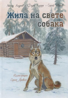 Кусака - Леонид Андреев - Аудиокниги лучшие mp3 слушать ~ бесплатно без регистрации - knigaaudio.com