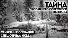 Исчезновение самолёта - Виктор Глебов - Аудиокниги лучшие mp3 слушать ~ бесплатно без регистрации - knigaaudio.com