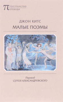 Ламия - Джон Китс - Аудиокниги лучшие mp3 слушать ~ бесплатно без регистрации - knigaaudio.com