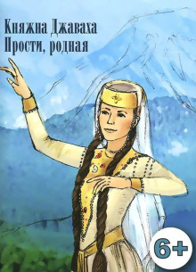 Прости, родная - Лидия Чарская - Аудиокниги лучшие mp3 слушать ~ бесплатно без регистрации - knigaaudio.com