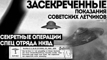 НЛО - Виктор Глебов - Аудиокниги лучшие mp3 слушать ~ бесплатно без регистрации - knigaaudio.com