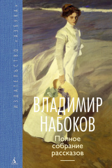 Музыка - Владимир Набоков - Аудиокниги лучшие mp3 слушать ~ бесплатно без регистрации - knigaaudio.com